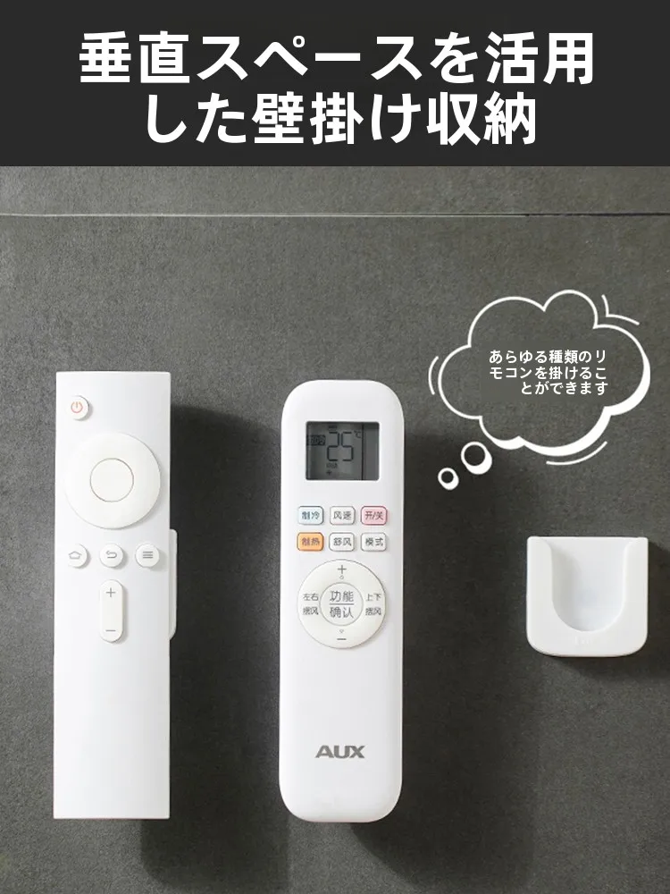 壁掛けリモコン収納ボックス：磁気固定でテレビ・エアコン用の収納をシンプルに