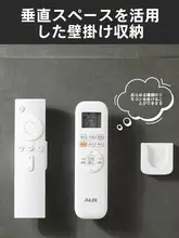 壁掛けリモコン収納ボックス【マグネットフック・穴あけ不要・テレビ・エアコン用】