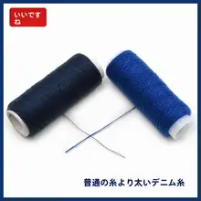 手作り用カラフルデニム縫製糸【極太・ポリエステル】