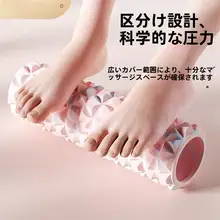 極上の柔らかさ泡沫ローラー【マッサージ・・脚トレーニング】