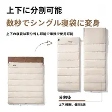厚手のダブルスリーピングバッグ【秋冬用・アウトドア・居住用】