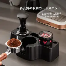 プラスチック製コーヒープレススタンド【コーヒー粉収納用・三点セット】（セットアップ対応）