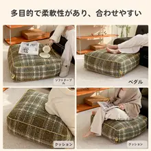 カラフルチェック柄のクッションスツール【アンティーク風・リビング用・ソファフットスツール】