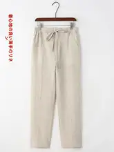 フィット麻混夏用メンズパンツ【ストレート・軽量・カジュアル】（セットアップ対応）