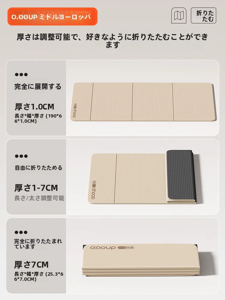 抗菌折りたたみヨガマット：軽量・滑り止め・携帯用のフィットネス対応マット