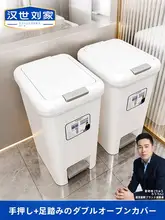 フタ付きの踏み込み式ゴミ箱【家庭用・大容量】