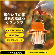 アウトドアキャンプライト【長時間持続・充電式・テント用・雰囲気作りに最適】