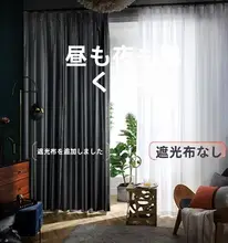 簡約デザインの全遮光カーテン【防紫外線・熱遮断・穴あけ不要・バルコニー用】