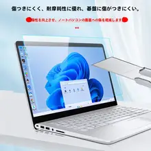 ノートパソコン用 液晶保護フィルム【高透明・防塵キーボードカバー・覗き見防止フィルム・OmniBook X Flip対応】