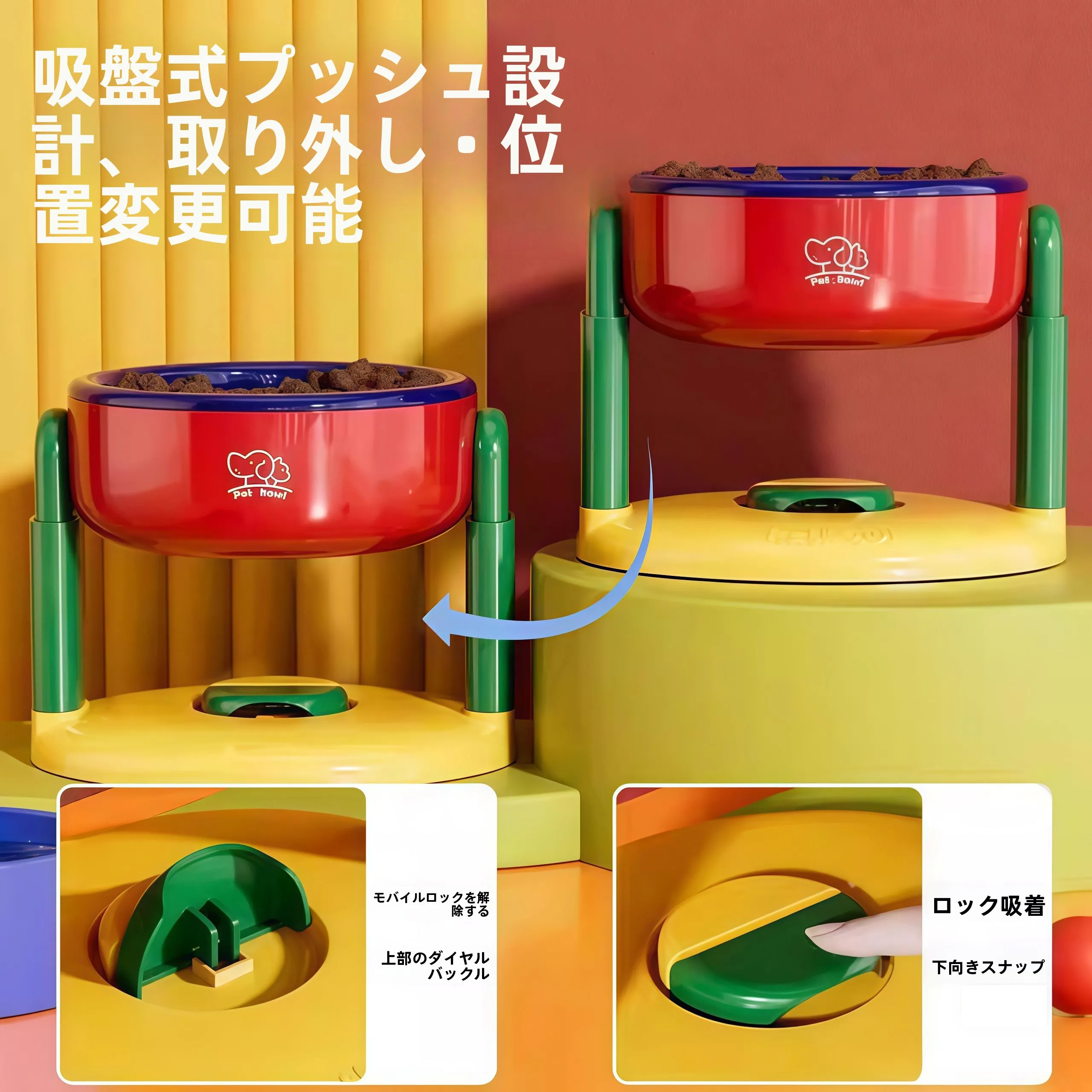 ペット用上昇式吸盤付き食器：災害時でも倒れにくい犬用食器の実用性と設計原理