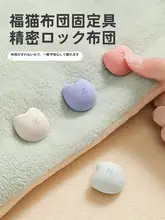 寝具固定器【無針・目立たないデザイン・コットン製】