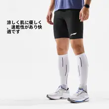LINING メンズフィットネスショーツ【コンプレッション・トレーニング用・マラソン対応】