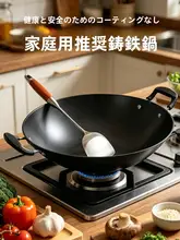家庭用 鉄製ダブルハンドル中華炒め鍋【無塗装・ラウンドボトム】
