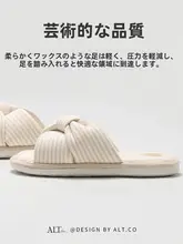 女性用スプリングサマー室内スリッパ【極上の柔らかさ・滑り止め・静音設計】