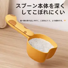 大容量の計量スプーン【米粉・粉類・猫の餌用】