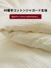 全棉大豆繊維の冬用毛布【極上の柔らかさ・保温性・春秋対応】