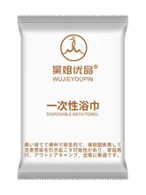 使い捨てバスタオル【厚手・大サイズ・旅行用・吸水性・美容院用】