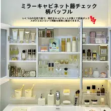アクリル製 ミラーキャビネット用仕切り板【バスルーム収納・化粧品・高瓶用・洗面台置き】
