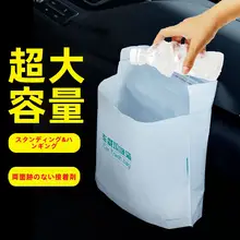 車用 自立式ゴミ袋【使い捨て・粘着可能・携帯に便利・無臭】
