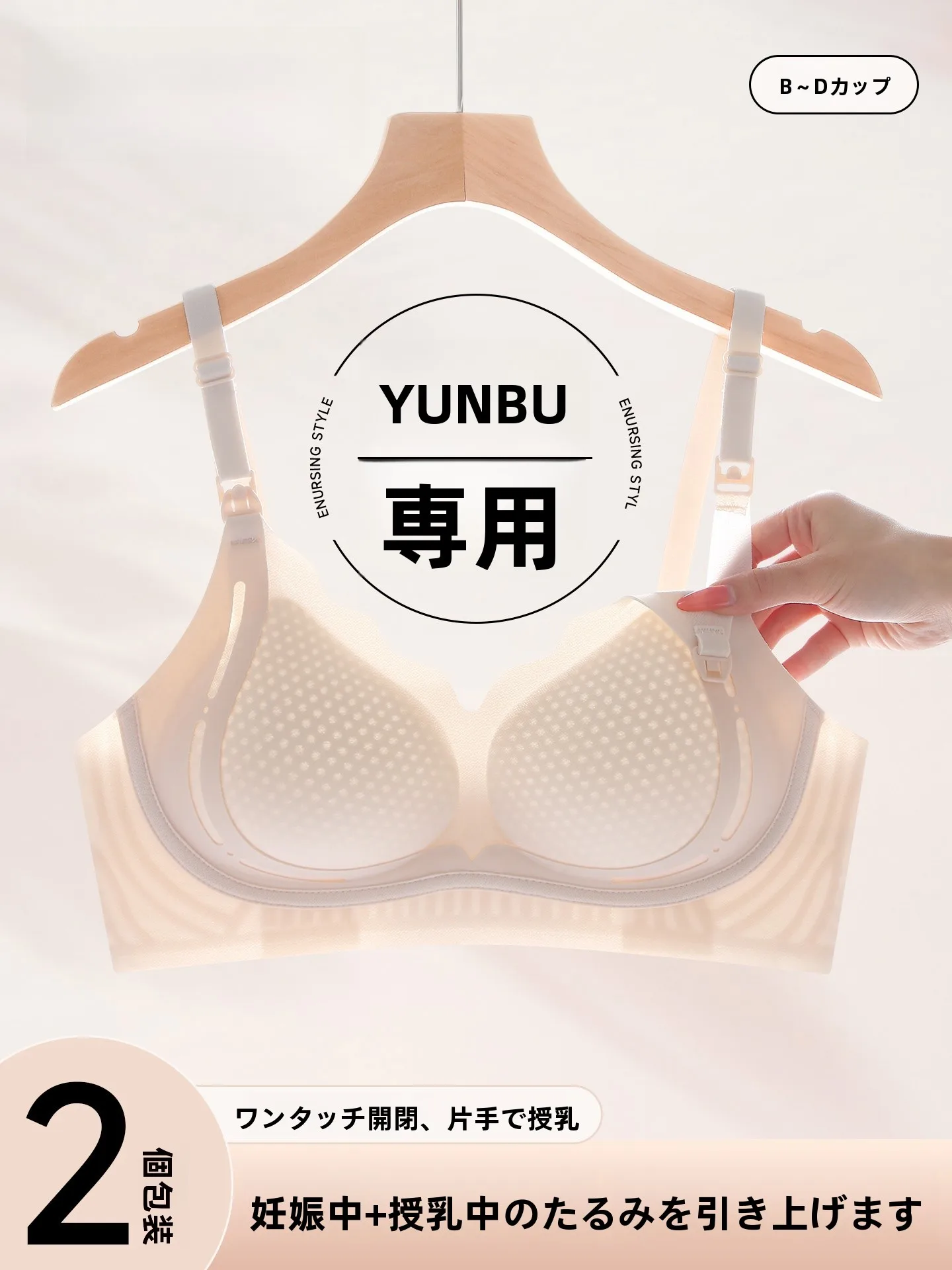育乳ブラ 40代向けのサポート機能を備えたパランドーの3/4罩杯V型ブラ
