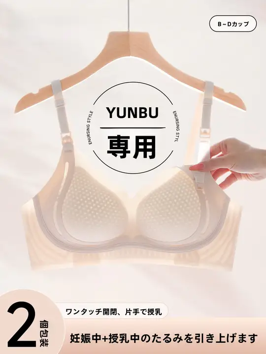 夏用極上の柔らかさ母乳授乳ブラ【授乳対応・妊婦用・下垂防止】