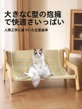 爪とぎ ソファ ベッド サイザル麻 一体型 大型猫対応 丈夫 飛び散りにくい 猫用 おもちゃ