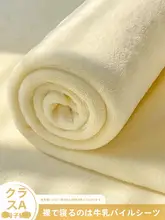 冬季用牛乳絨のシーツ【極上の柔らかさ・厚手・珊瑚絨】（セットアップ対応）