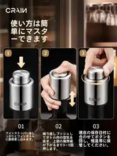 ワイン保存用ステンレス製真空栓【家庭用・密封・品質保持】