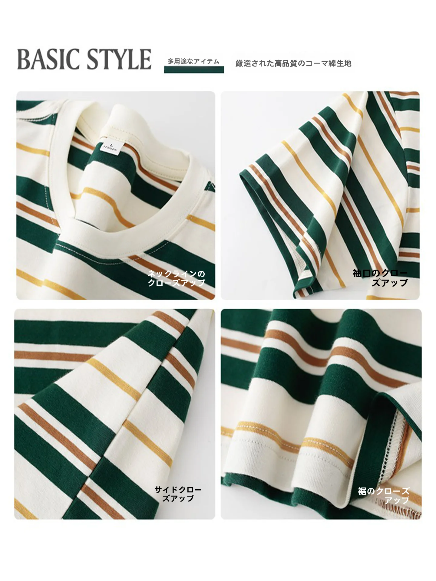 ヴィンテージ風 緑ストライプ 短袖Tシャツのサイズ選び方：男女兼用カジュアルアイテムの実用ガイド