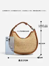 草編みのハンドバッグ【本革・月牙型・カジュアルなショルダー＆ハンドトート】