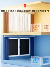 遮光防晒の伸縮式ロールカーテン【穴あけ不要・キッチン・バルコニー対応】