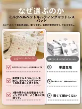 牛乳のような肌触りのマットレス【子供用・フロアマット・接続タイプ】