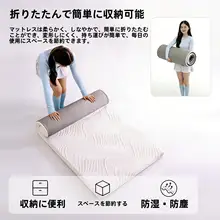 快適なタッチの記憶泡マットレス【防湿・収納可能・洗濯対応】