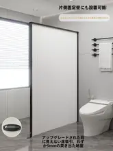 防水マグネット付きシャワーカーテン【干湿分離・小型トイレ用・穴あけ不要】