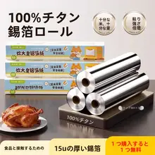 COOKER KinG アルミホイルシート【家庭用・オーブン＆エアフライヤー対応】