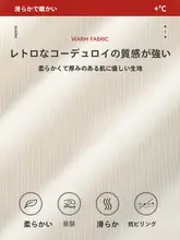 コーデュロイストレートパンツ【カフェブラウン・裏起毛・レトロデザイン・女性用】