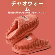 保温性と防滑効果がある中敷き付きコットンルームシューズ【男女兼用・オープントゥ・冬用】