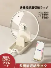 鍋蓋ラック【キッチンカウンター用・収納便利】
