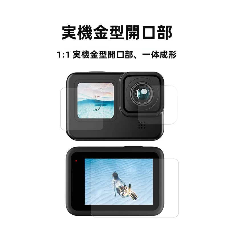 指紋防止フィルム：GoPro対応強化ガラスフィルムの全画面保護と耐久性解析