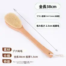 長柄豚毛バスブラシ【硬毛・柔らか毛・液体使用可・背中用】