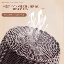 藤編み大容量洗濯カゴ【耐久性あり・服の収納に便利】