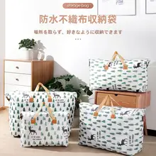 大容量収納バッグ【布団・衣類整理用・引越しや家庭用】