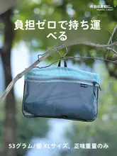 圧縮不要の手巻き収納バッグ【旅行用・衣類・ダウンジャケット対応・防水】