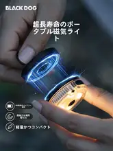 black dog LEDランタン マグネット式 ハンドル付き アウトドア キャンプ トレッキング 雰囲気ランプ 警告灯 長時間使用 「BLACKDOG」