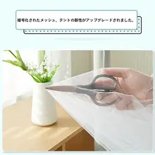 学生用 寝室用 蚊帳【免穴あけ・加密デザイン・旧式】