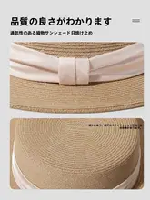 UVカット機能付き レディース平頂草帽【大きなつば・ビーチ用・フレンチスタイル】
