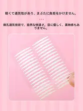 MINISO 二重まぶたシール【月型・両面・ナチュラル・持続性・目元を強調】