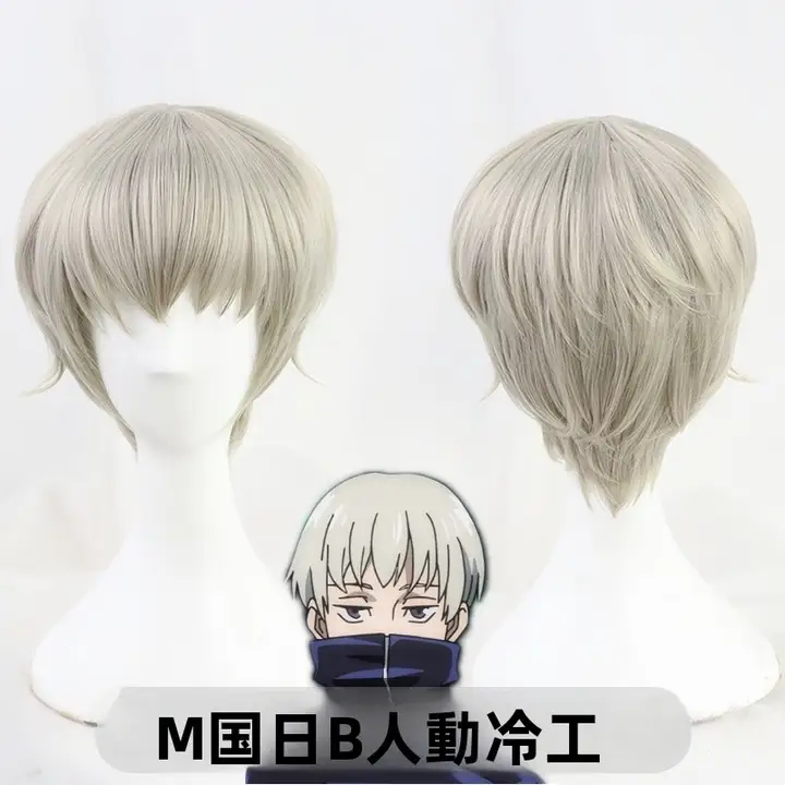 コスプレ用ウィッグ【自由人・男性・反り上がりデザイン】