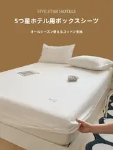 高密度全棉製 マットレスプロテクター【シンプルデザイン・家庭用】
