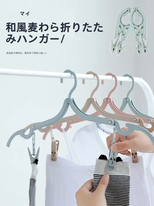 折りたたみ式携帯ハンガー【旅行・多機能・便利アイテム】